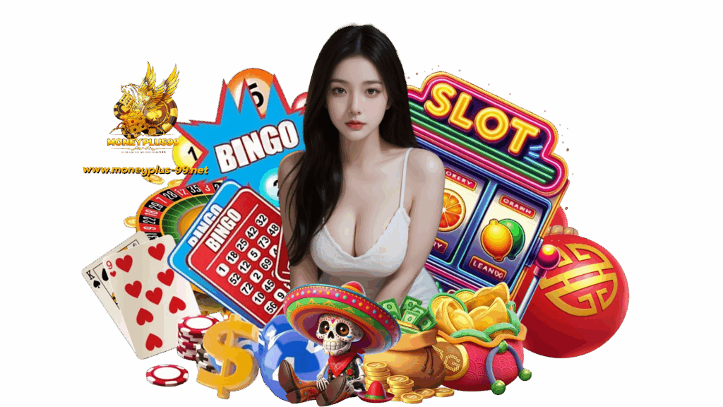 moneyplus99 รวมทุกเกมแตกจริงจากค่ายดังไว้ครบ รวมเกมใหม่มาแรง